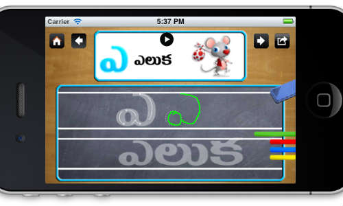 top 6 telugu apps to download on your iphone ipad top 6 telugu apps to download on your iphone ipad