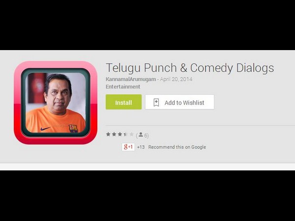ఆండ్రాయిడ్ యూజర్ల కోసం ‘తెలుగు కామెడీ’ అప్లికేషన్లు