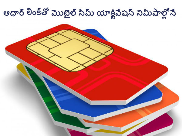 ఆధార్ నెంబర్ లింక్ చేయడం..