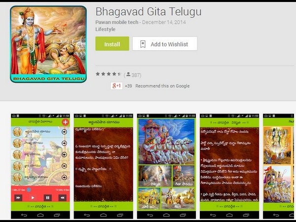 మీ ఆండ్రాయిడ్ ఫోన్ కోసం 10 తెలుగు అప్లికేషన్లు