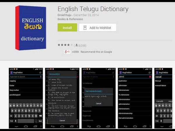 మీ ఆండ్రాయిడ్ ఫోన్ కోసం 10 తెలుగు అప్లికేషన్లు