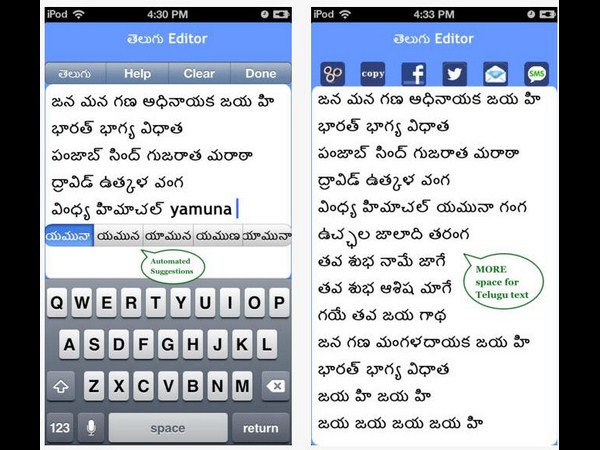 యాపిల్ ఐఫోన్ యూజర్ల కోసం ఐట్యూన్స్ స్టోర్లో అందుబాటులో ఉన్న తెలుగు టైపింగ్ అప్లికేషన్ల వివరాలు...