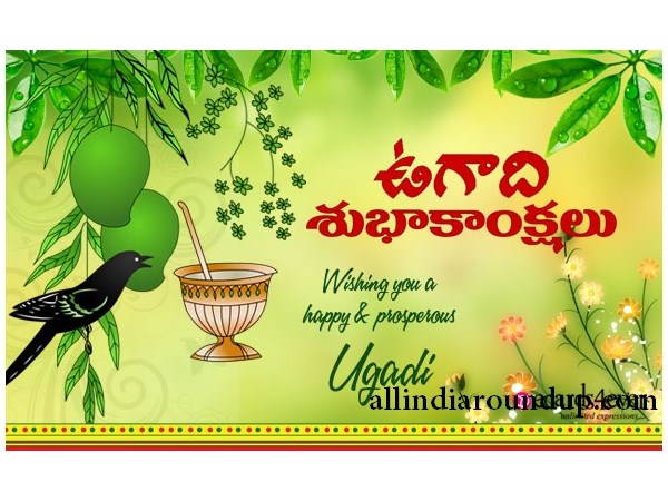 పాఠకులకు మన్మథనామ ఉగాది శుభాకాంక్షలు