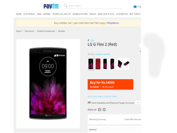 Paytm (పేటీఎమ్)