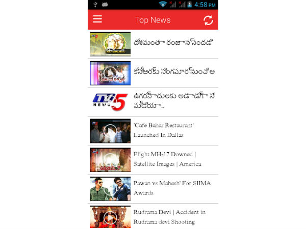 తెలుగులో బెస్ట్ న్యూస్ అప్లికేషన్లు
