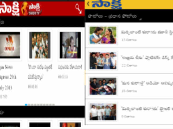 సాక్షి అలర్ట్