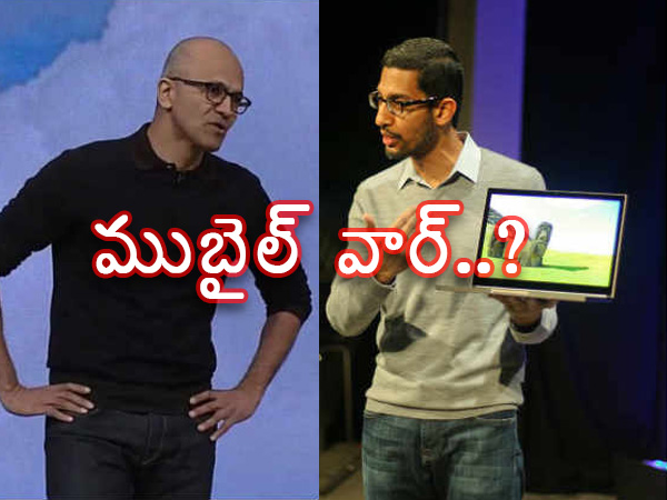 దిగ్గజాల మధ్య మొబైల్ వార్..?