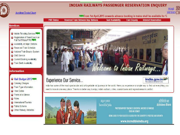 మీ irctc Ticketను మరింత వేగంగా బుక్ అవ్వాలంటే..?