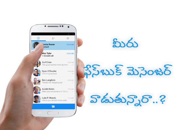 మీరు పంపే మెసేజ్లు సీక్రెట్గా ఉండాలంటే...