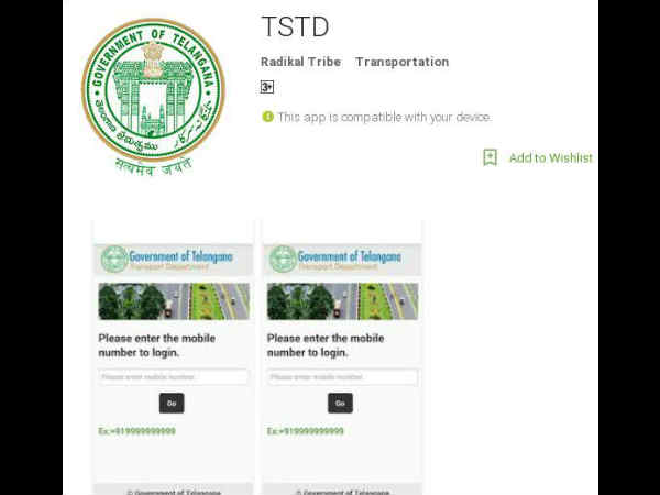 గూగుల్ ప్లే నుంచి డౌన్ లోడ్ చేసుకునే ఈ యాప్ లో