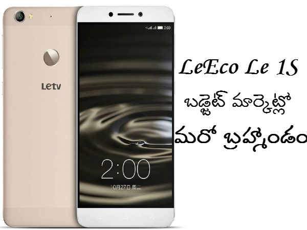 Le 1s..సరికొత్త ట్రెండ్కు నిర్వచనం