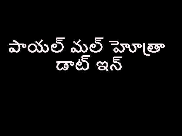 ఎస్కార్ట్ పేరుతో వ్యభిచారం : 240 వెబ్సైట్లు బంద్