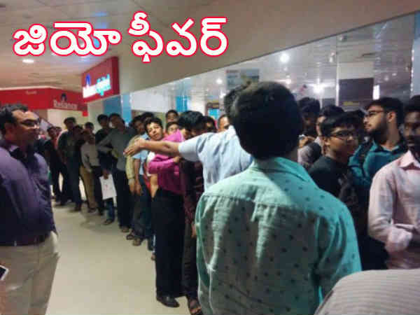 జియో గురించి కళ్లు బైర్లు గమ్మే నిజాలు