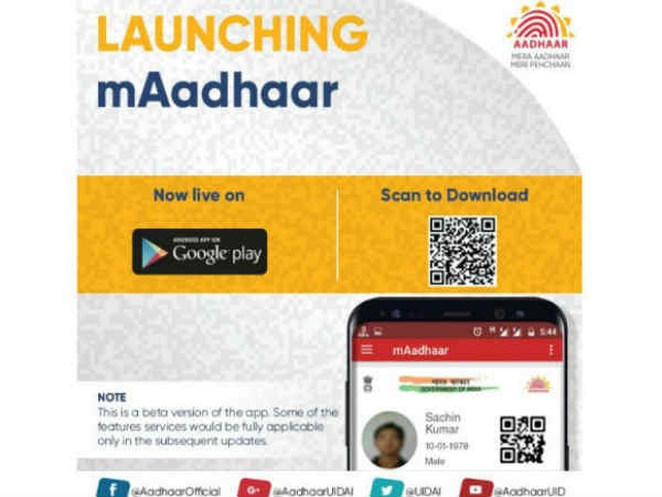 M-Aadhaar యాప్..