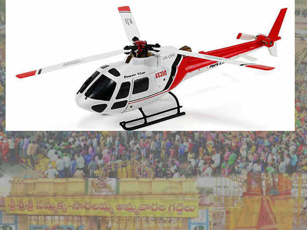 హెలికాప్టర్ ద్వారా జాతర వీక్షణం
