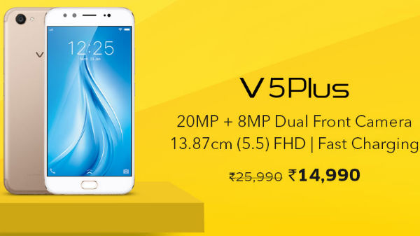 వివో వి5 ప్లస్ ( vivo v5 plus)
