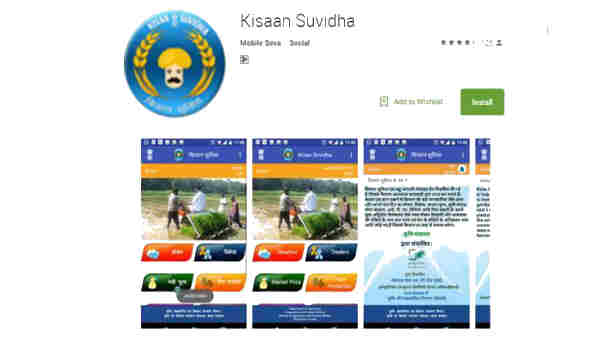 Kisan Suvidha app: