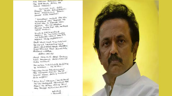 కన్నీటితో తానిప్పుడు రాస్తున్నానని..