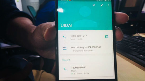ఫోన్ కాంటాక్ట్స్ లో UIDAI నెంబర్ ను చెక్ చేసుకోండి....