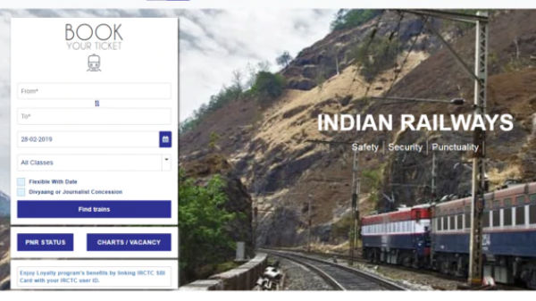 IRCTC వెబ్సైట్లో రిజర్వేషన్ చార్టులను ఇలా చెక్ చేయండి