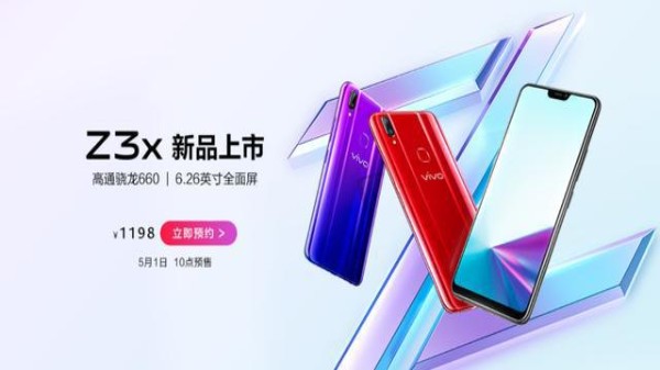 Vivo Z3x ధర:
