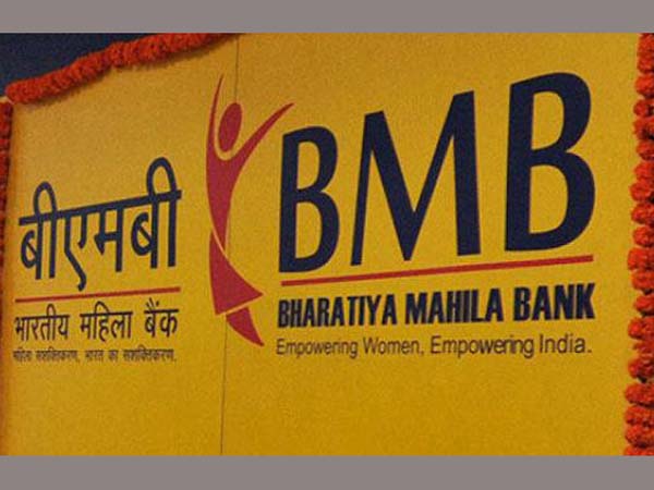 భారతీయ మహిళా బ్యాంక్ ( BHARATIYA MAHILA BANK)