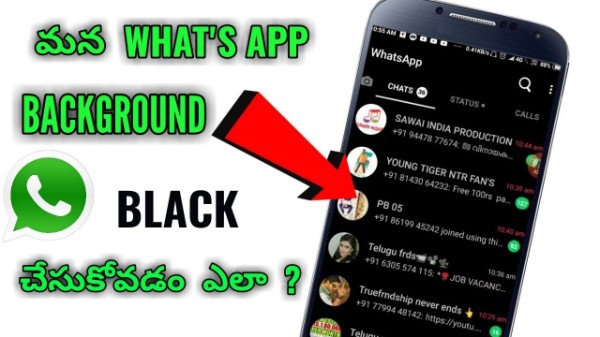 వాట్సప్ని డార్క్ మోడ్లోకి మార్చడం ఎలా?? వాట్సప్ని డార్క్ మోడ్లోకి మార్చడం ఎలా??