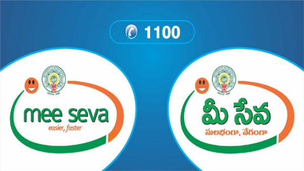 37 రకాల సేవలకు దరఖాస్తు