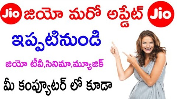 ఆన్-డిమాండ్ కంటెంట్ కోసం జియో సినిమా: