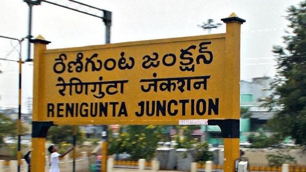 రేణిగుంట సమీపంలోని ఎలక్ట్రానిక్ పార్క్లో