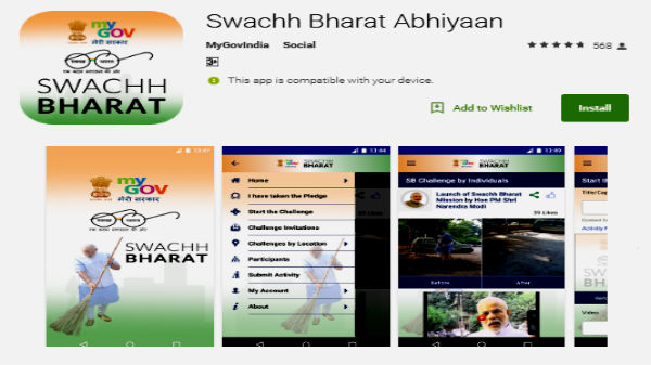 స్వచ్ఛ భారత్ అభియాన్ యాప్ (SBA) :