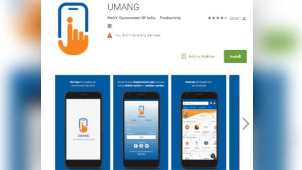 UMANG యాప్ :