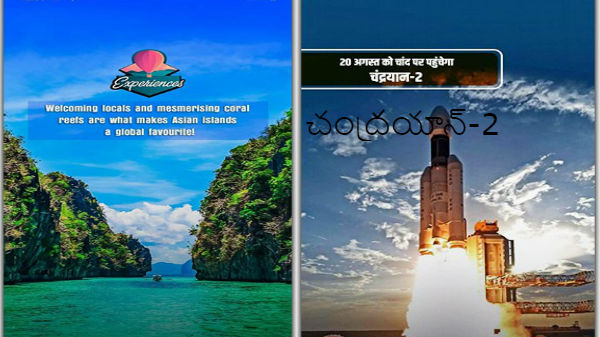 స్థానిక భాషలో కంటెంట్