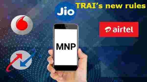 కొత్త MNP నిబంధనలు
