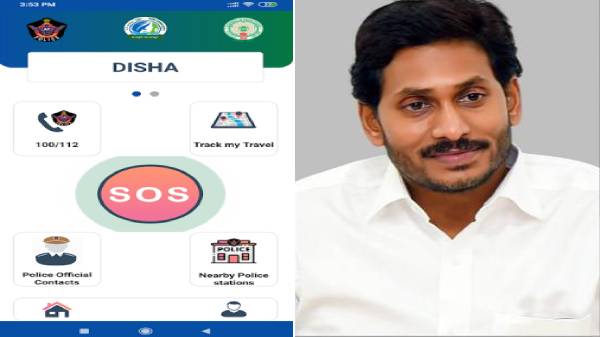 దిశ యాప్ డౌన్లోడ్