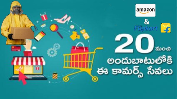ఆన్లైన్ షాపింగ్