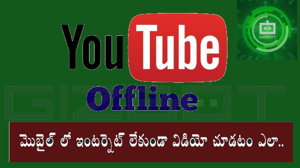 యూట్యూబ్ వీడియో
