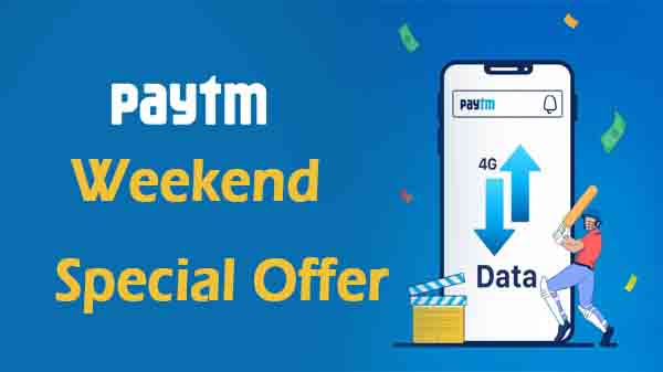 Paytm వీకెండ్ స్పెషల్ ఆఫర్