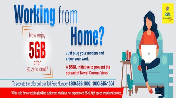 BSNL వర్క్ @ హోమ్ బ్రాడ్బ్యాండ్ ప్లాన్