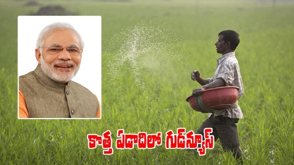 భారత ప్రభుత్వం రైతులకు అందిస్తున్న ఆఫర్లు