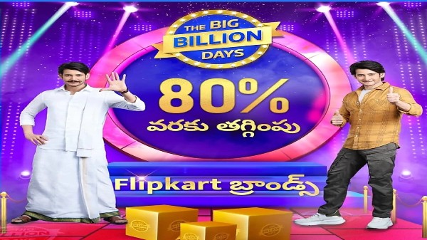 టైర్ II & III మార్కెట్ లో ఫ్లిప్కార్ట్ ఆఫర్స్