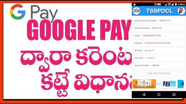 TSSPDCL సర్వీస్ ప్రొవైడర్