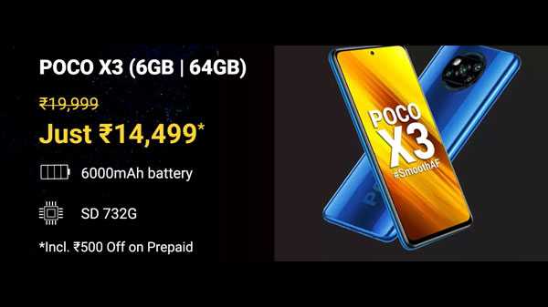 POCO X3 పై 14% ఆఫర్