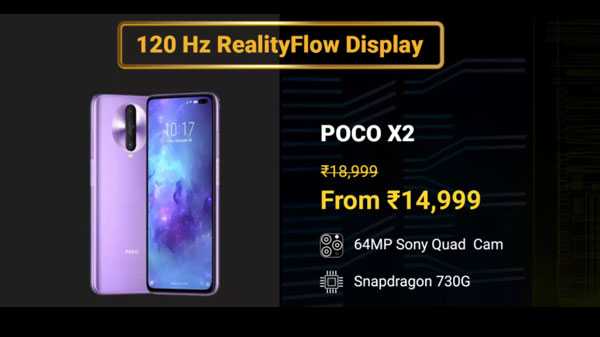 POCO X2 పై 21% ఆఫర్