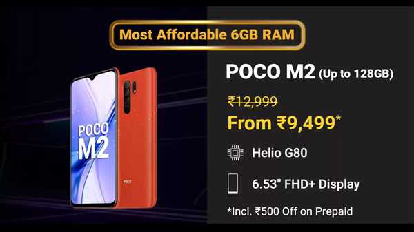 POCO M2 పై 23% ఆఫర్