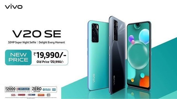 వివో V20SE స్మార్ట్ఫోన్ తగ్గింపు ధరల వివరాలు