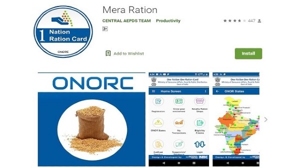 మేరా రేషన్ యాప్ను ఉపయోగించడానికి అనుసరించవలసిన అనుమతులు