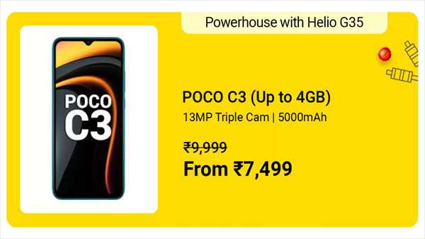 Poco C3 ఆఫర్: