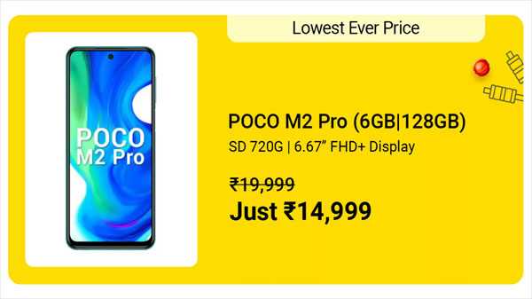 Poco M2 ప్రో ఆఫర్: