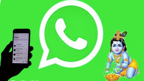 శ్రీకృష్ణ జన్మాష్టమి WhatsApp ప్రత్యేక స్టిక్కర్లను సృష్టించడం ఎలా? శ్రీకృష్ణ జన్మాష్టమి WhatsApp ప్రత్యేక స్టిక్కర్లను సృష్టించడం ఎలా?
